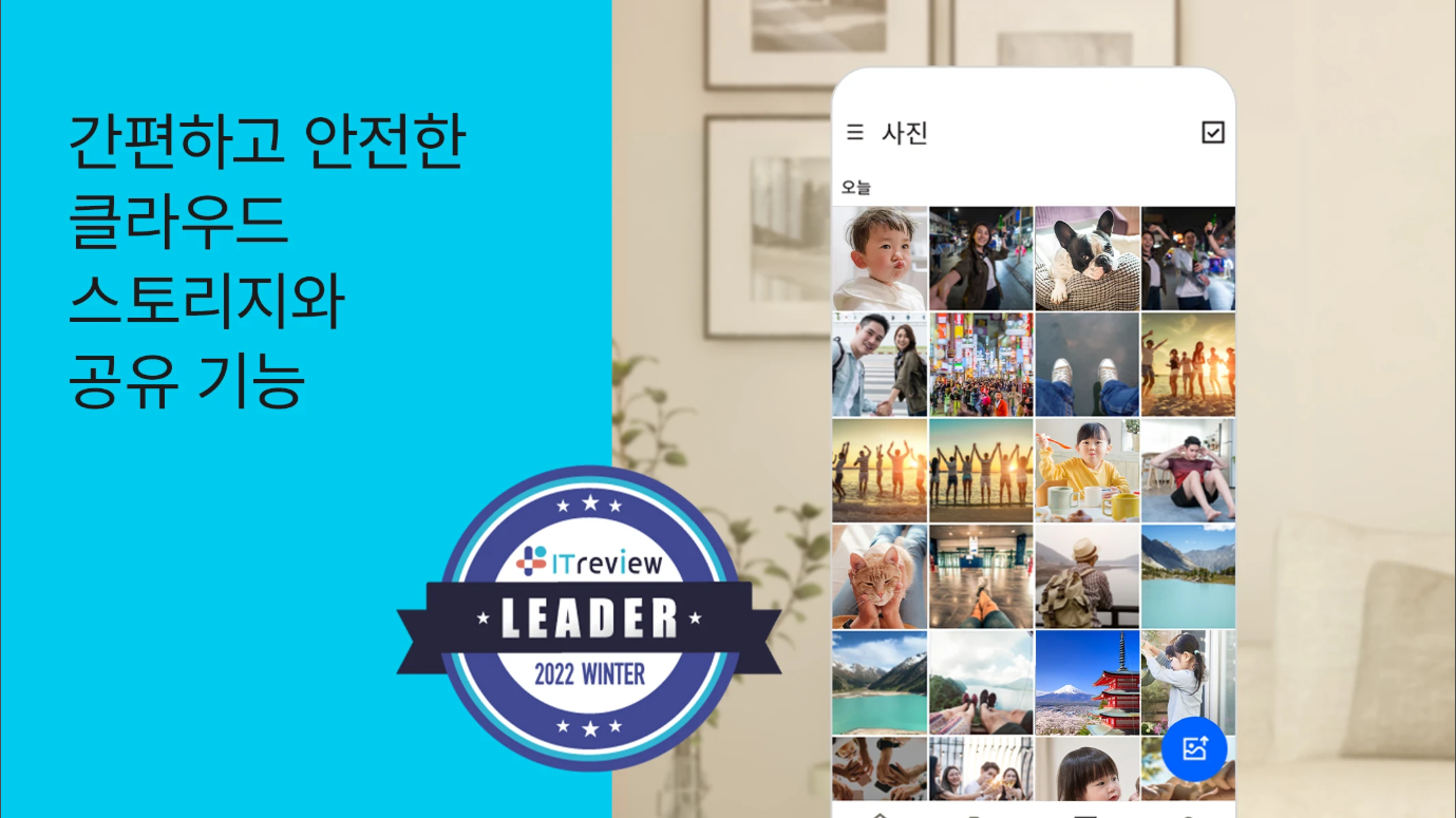 Dropbox, 문서, 사진, 동영상 파일을 클라우드 스토리지에 백업하고 동기화하고 저장 관리