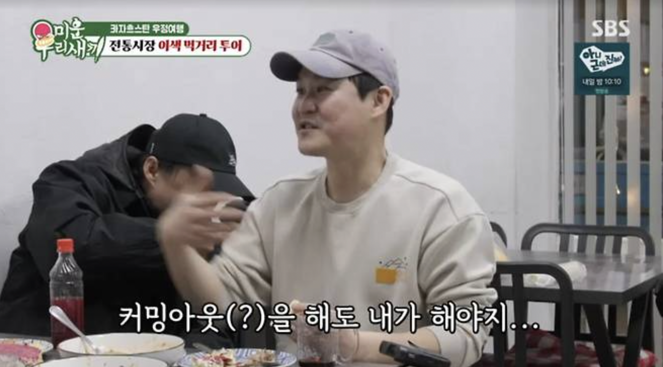 배우 김성균 미우새