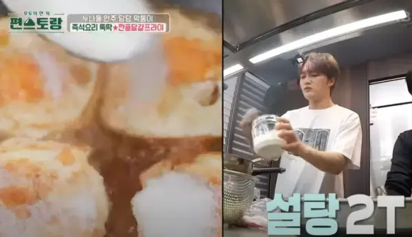 편스토랑-김재중-깐풍달걀프라이-만드는법-사진