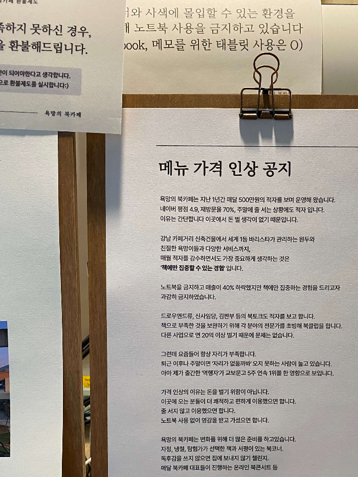 가격-인상공지