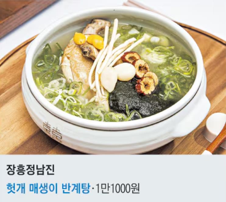 장흥정남진휴게소 : &lsquo;헛개 매생이 반계탕&rsquo;