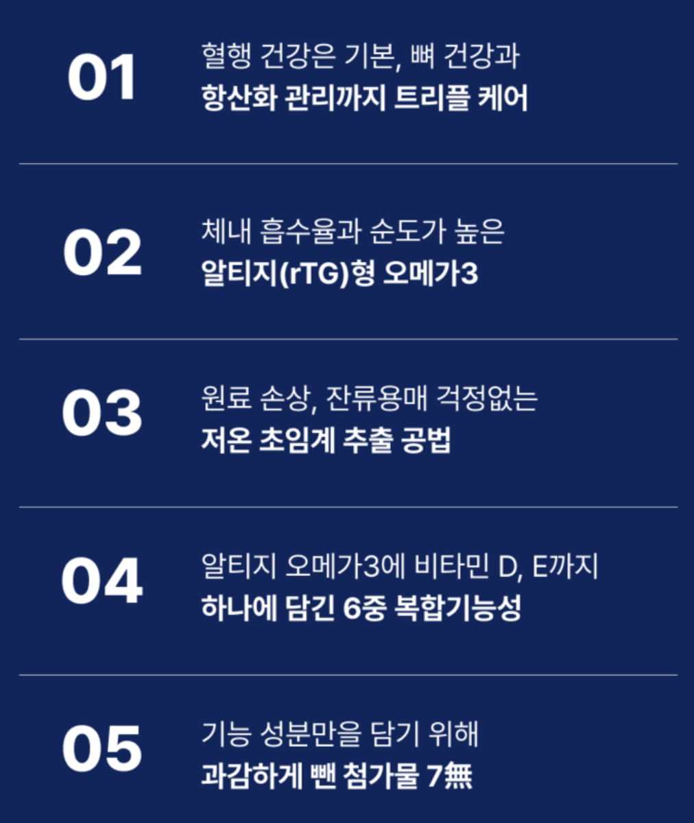 오메가3