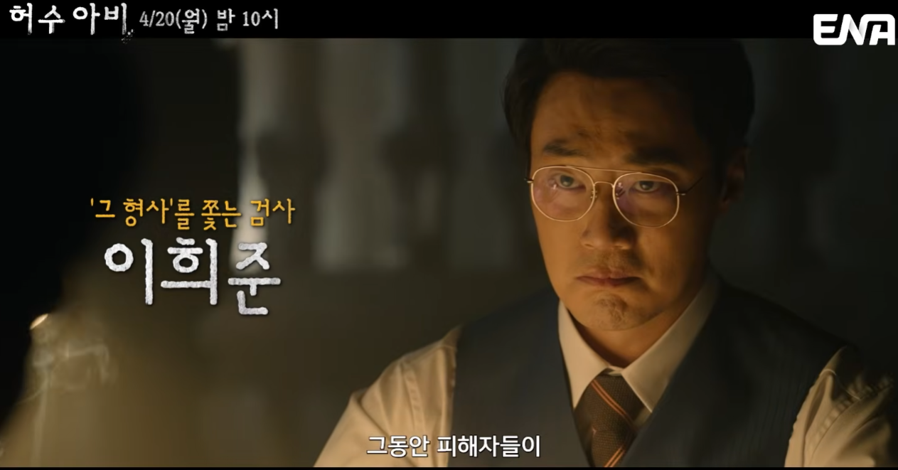 허수아비 드라마