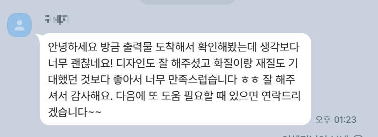 고객님 피드백