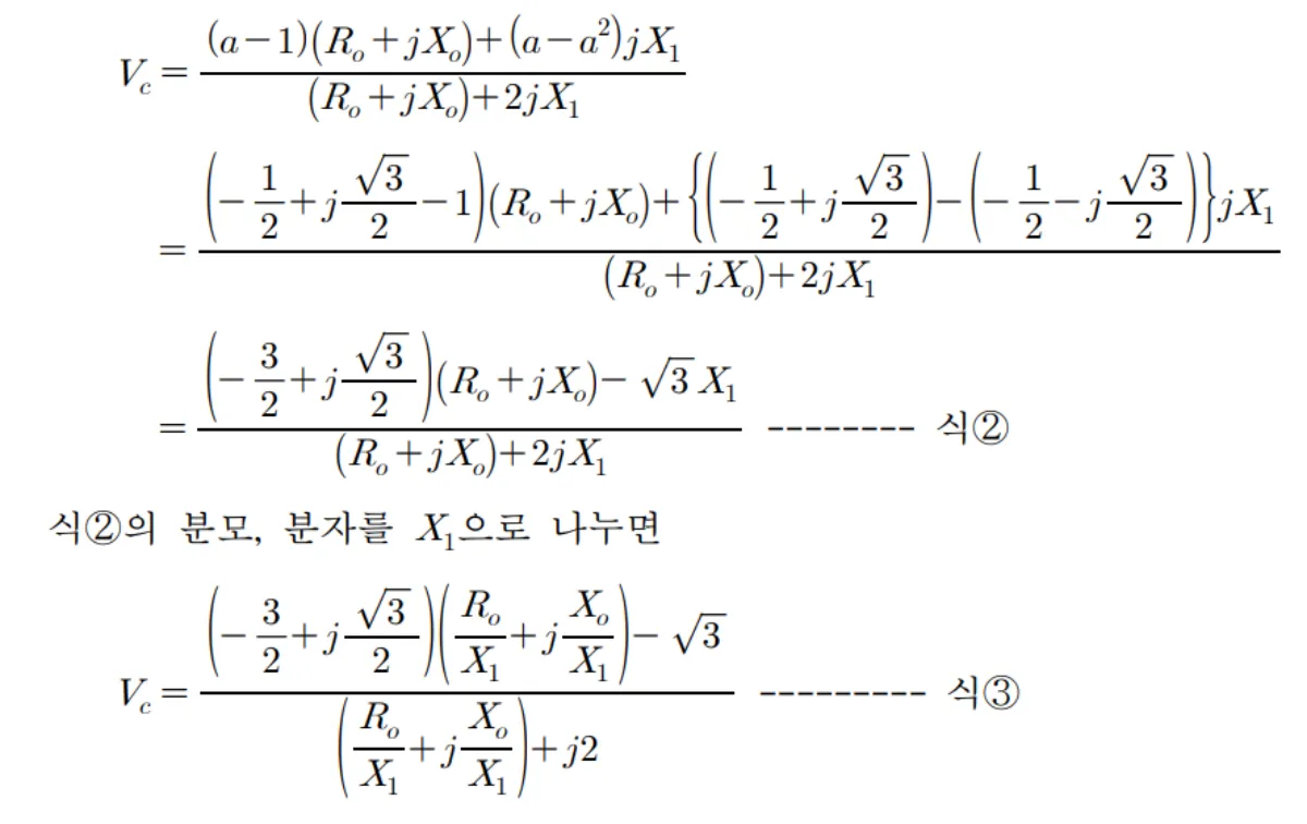 유효접지-조건식-2