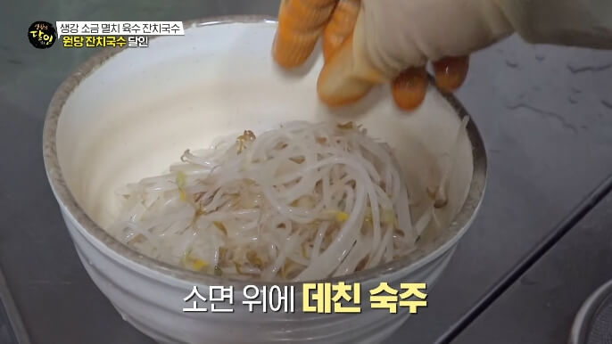 원당잔치국수