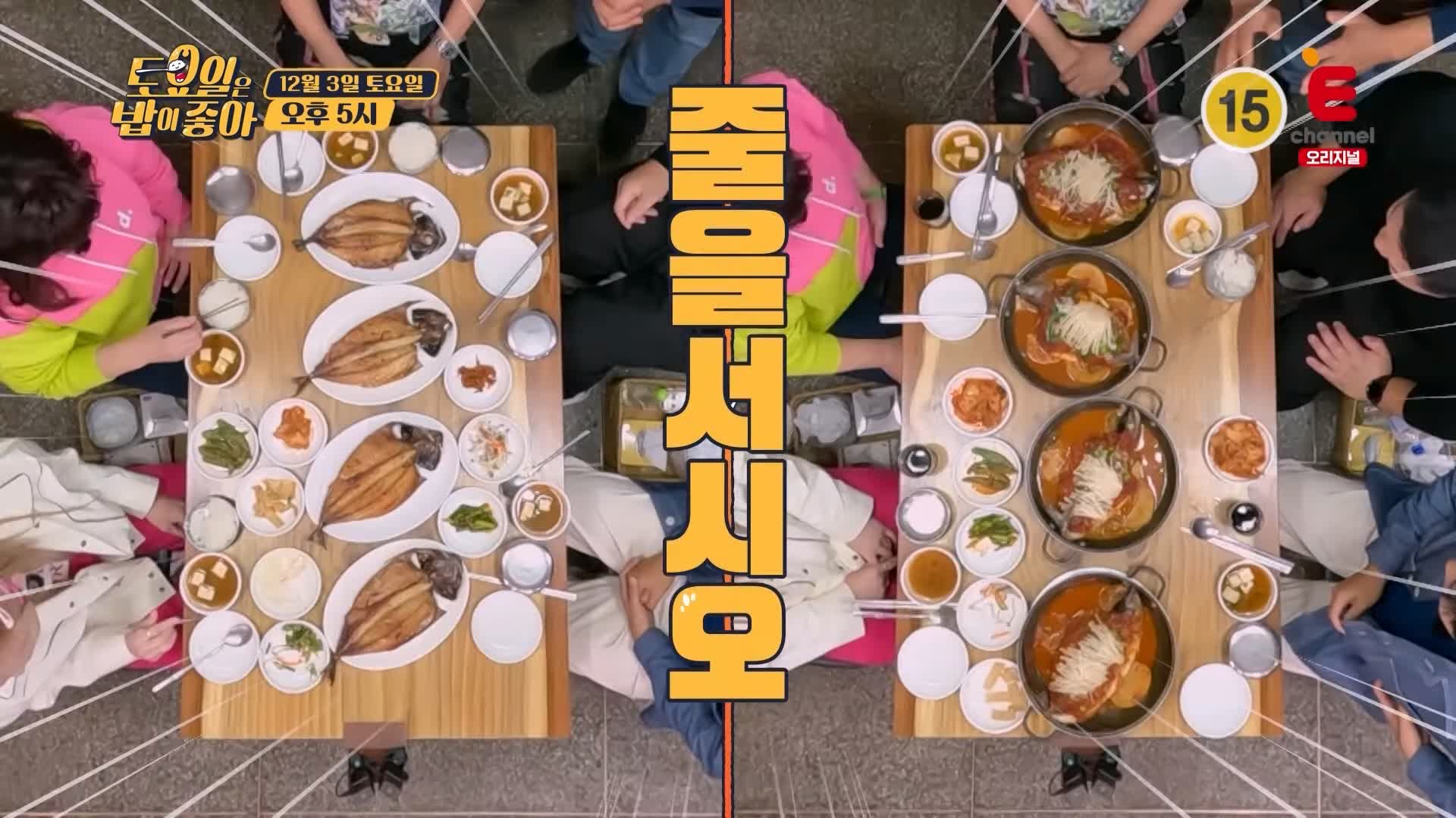 토요일은 밥이좋아 토밥 안동 맛집 추천 토밥좋아 방송정보