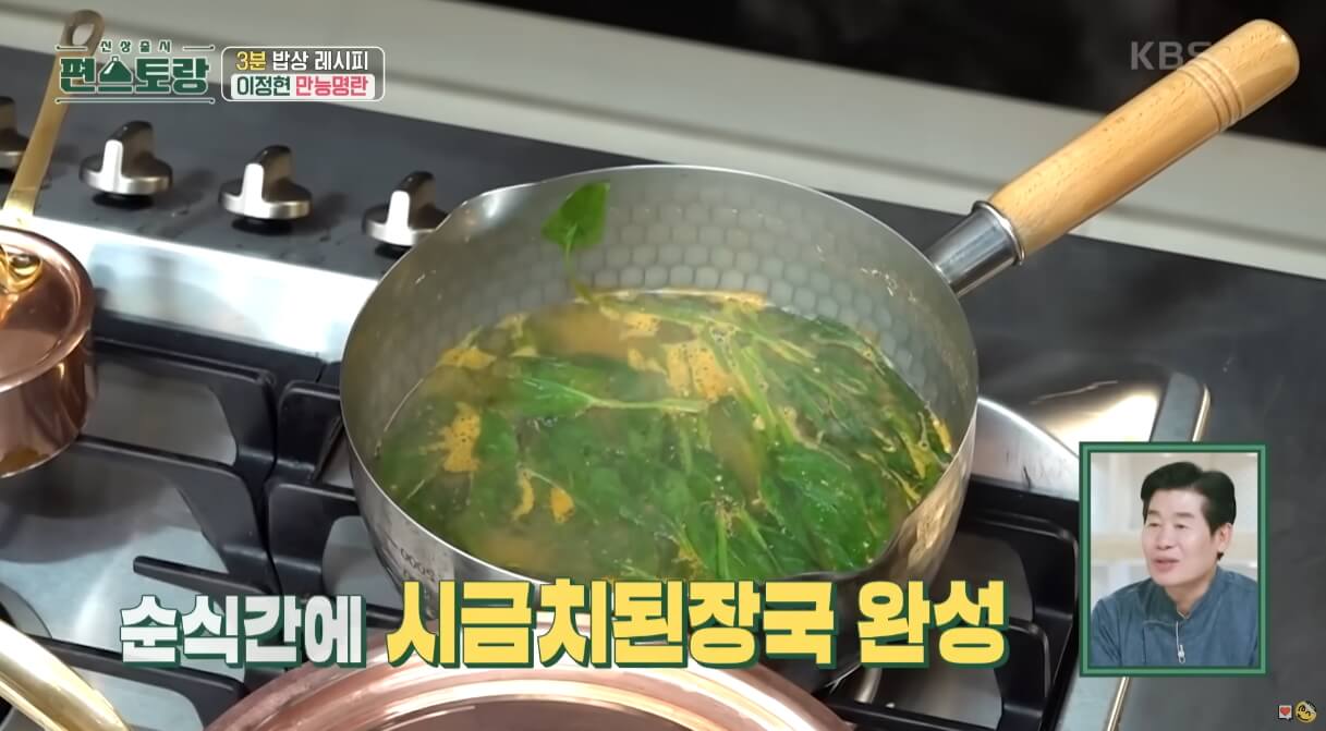 시금치된장국