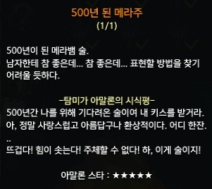 탐미가 아말론의 시식평