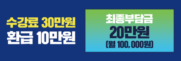 평촌-글로벌어학원-내일배움카드-수업-소개