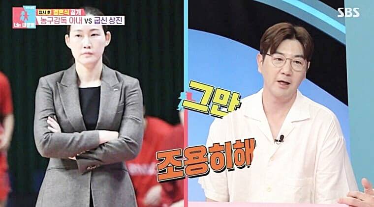 배우-한상진-아내-박정은-농구-감독