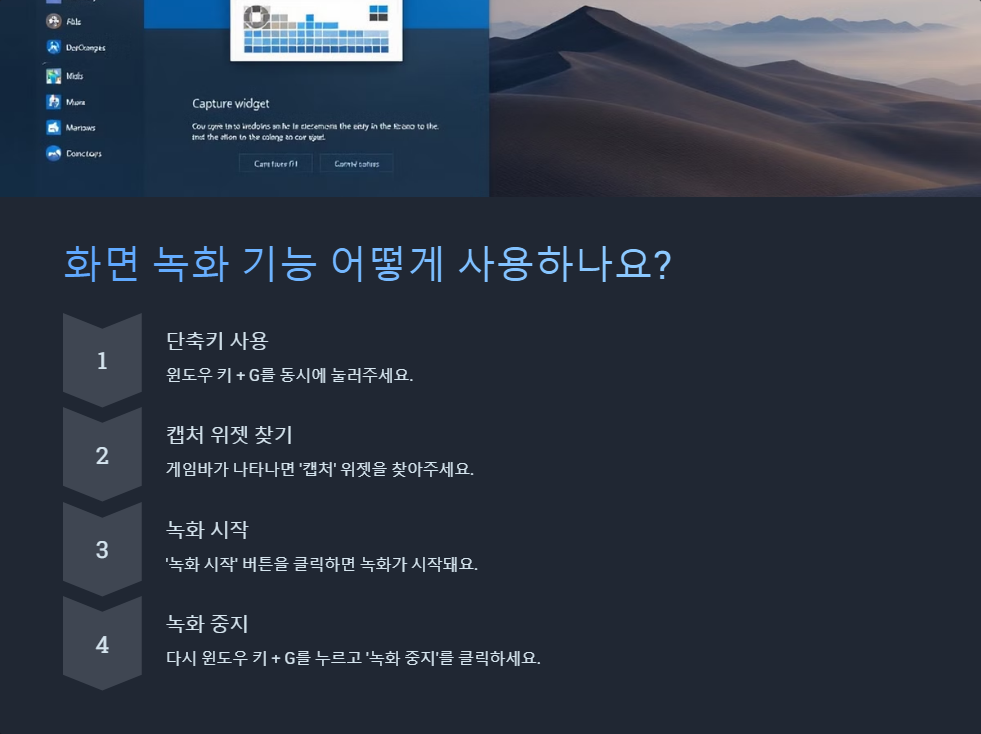 윈도우11에서 화면 녹화 기능 활용하는 법