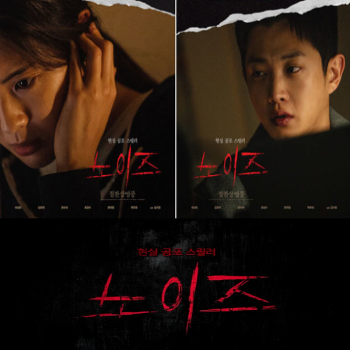노이즈