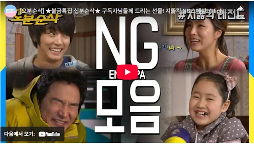 윤시윤 지붕 뚫고 하이킥 엑기스 모음