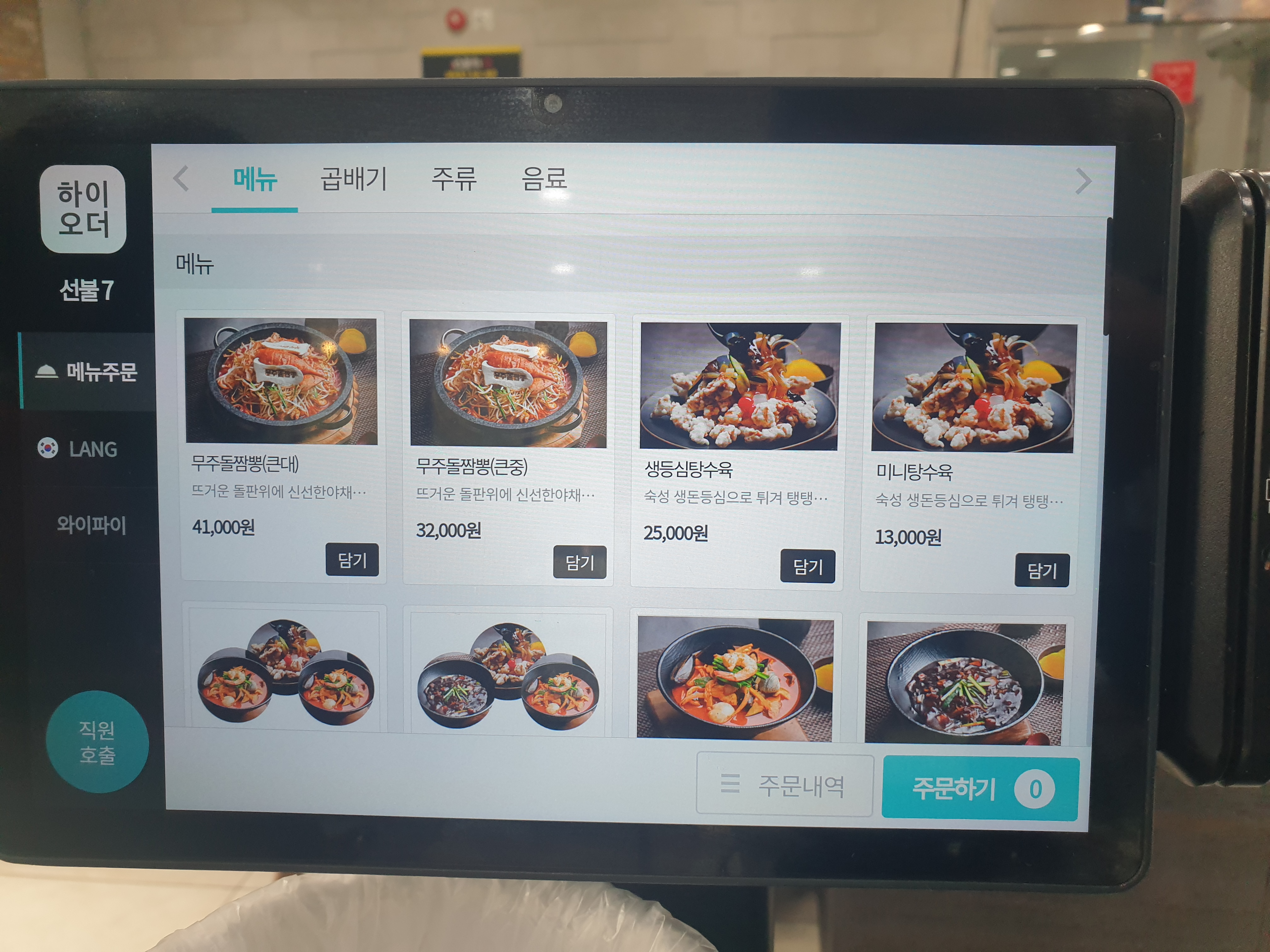 태블릿 메뉴판. 돌짬뽕이 메인 메뉴. 사이즈는 큰대와 큰중 두 가지