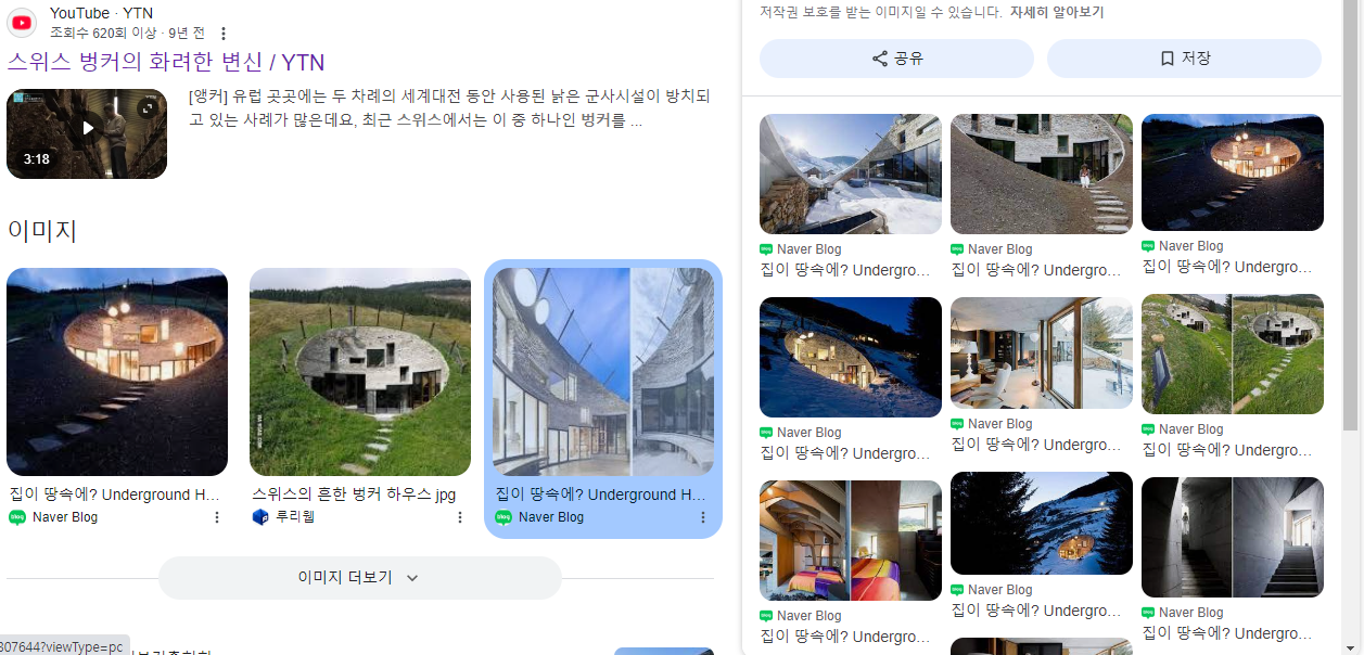 스위스 땅속 벙커 집