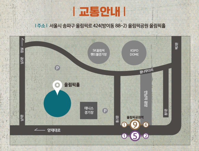 교통안내
