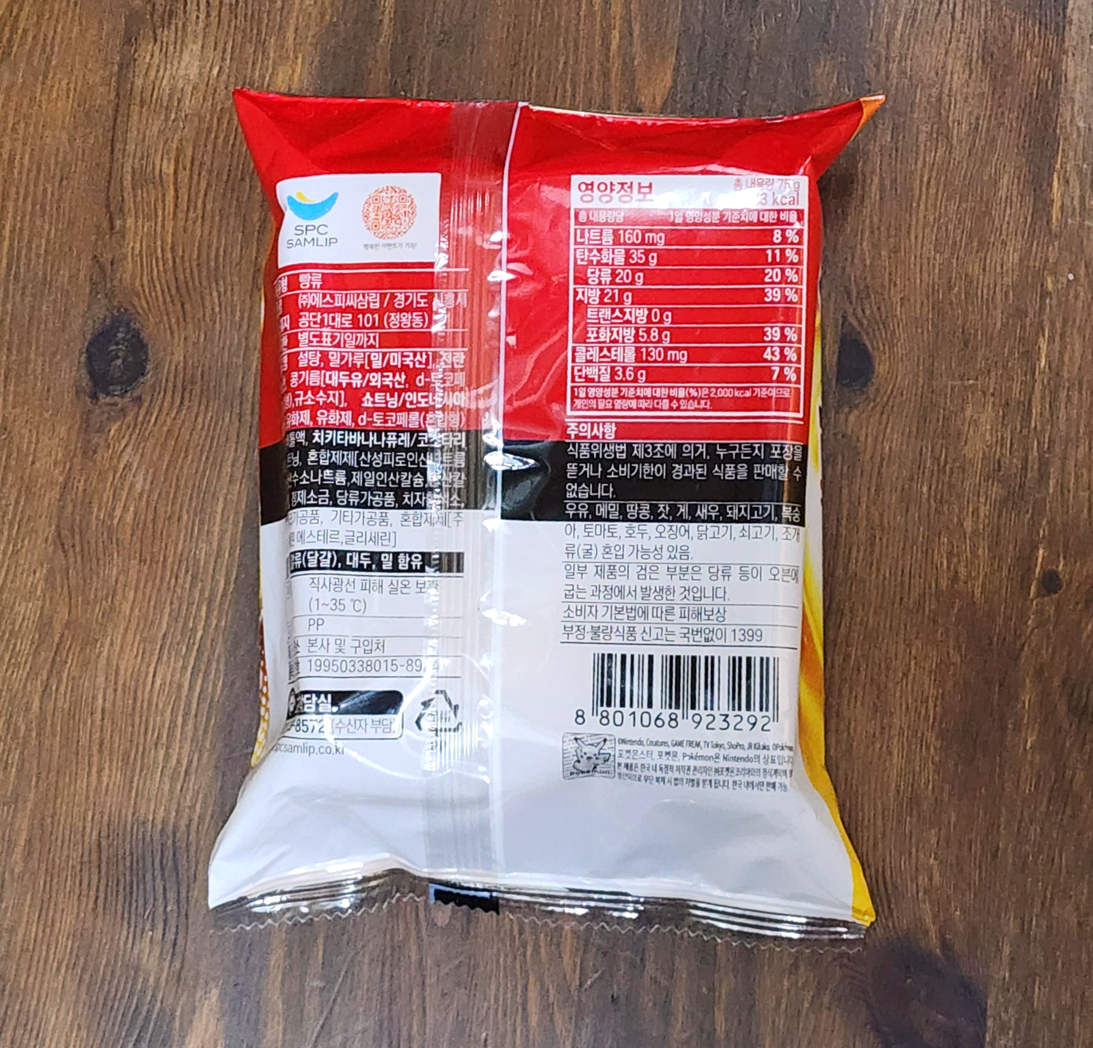 포켓몬빵_피카피카바나나마들렌