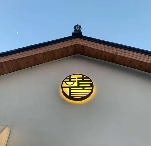후토