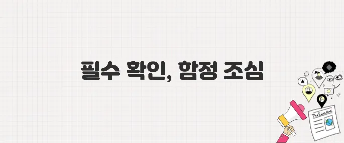 원금 보장 약속의 덫? 지분형 모기지, 이런 점은 꼭 확인하세요