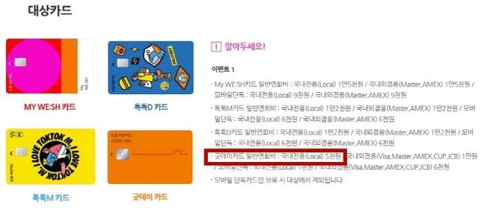 네이버페이-국민카드-신규발급이벤트-대상카드