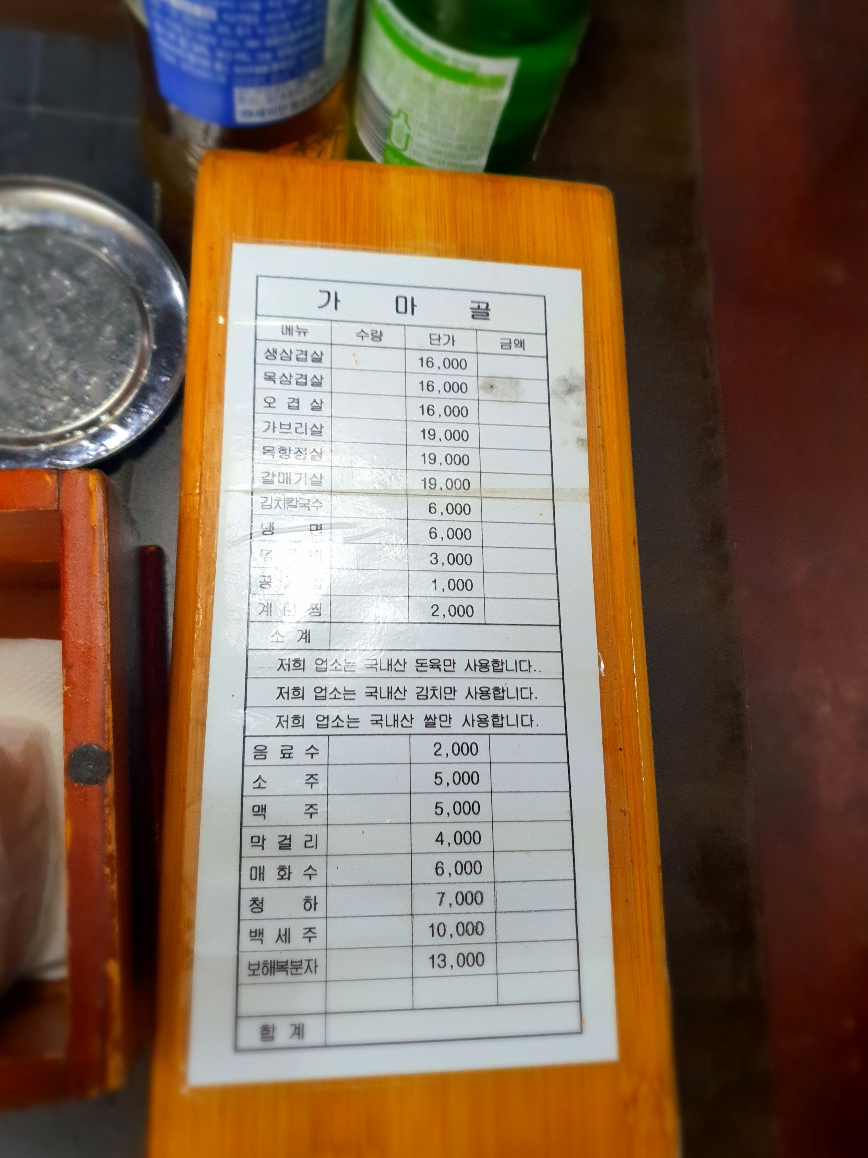 수저통에-메뉴가-붙여져-있습니다.