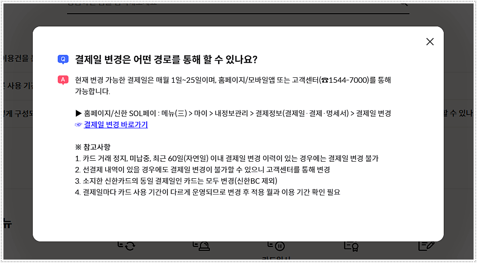 고객센터 웹사이트 안내