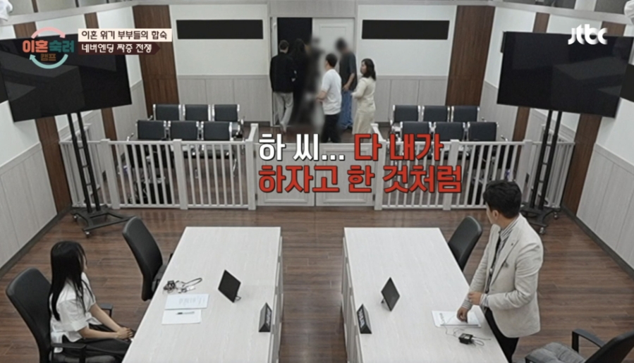 이혼숙려캠프 짜증부부