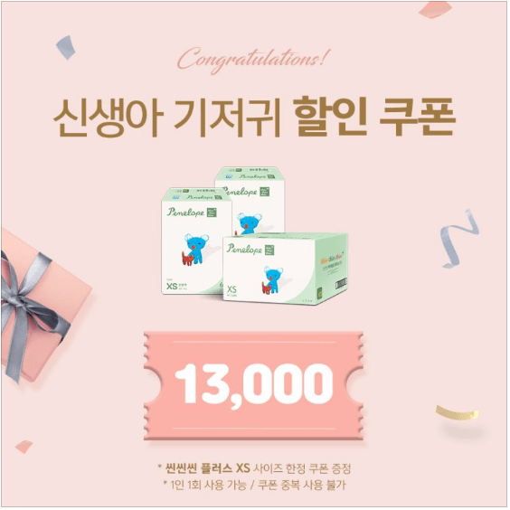 페넬로페 더 퍼스트 박스 