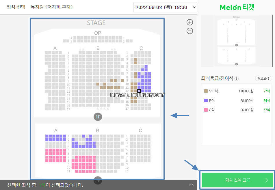 멜론-티켓-좌석-선택