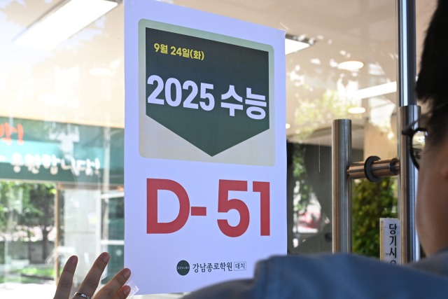 2025 수능 디데이 계산기 무료 사이트 총정리