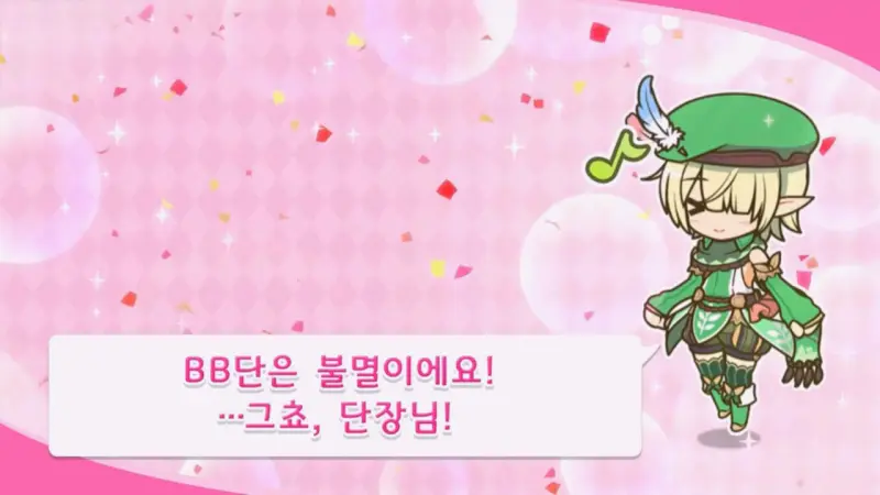 영원한 BB단이라는 아오리