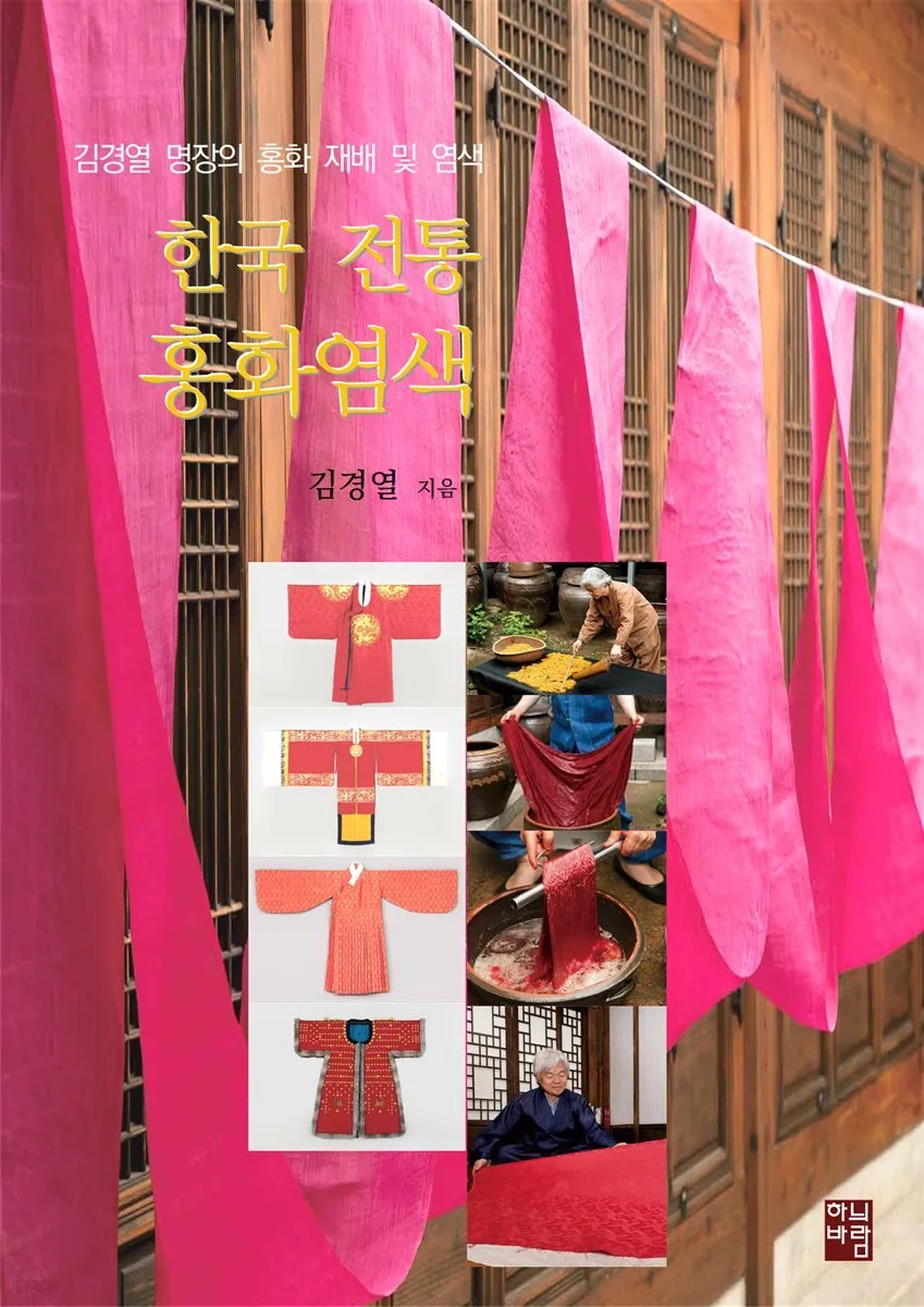 홍화 재배 건조 기후 적합 파종 요령 채종 관리_7