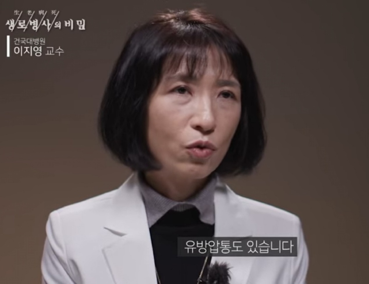 EBS-명의-갱년기-산부인과-이지영-교수