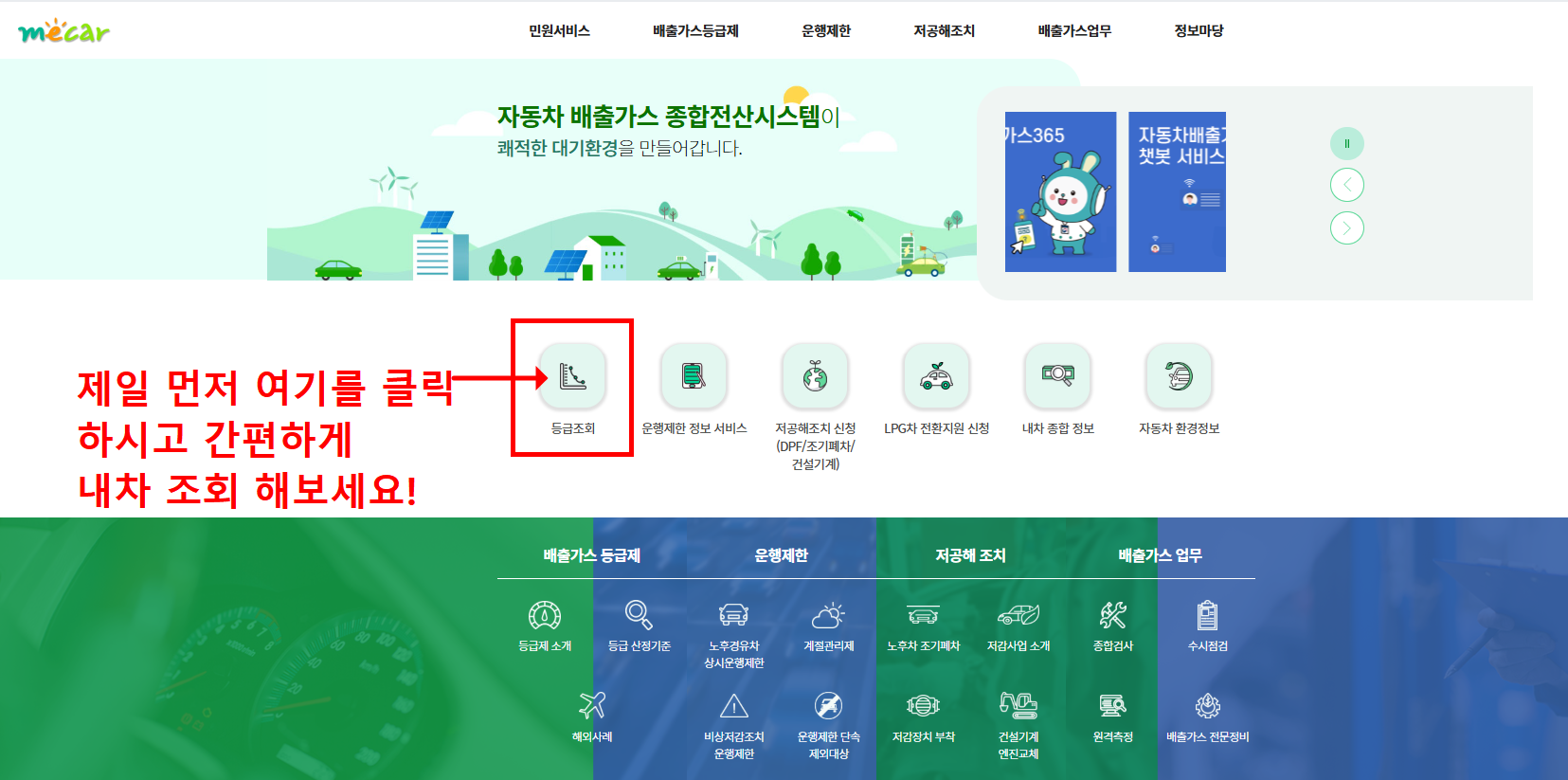 노후경유차 조기폐차 지원금 신청방법 (+2025 최신)
