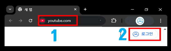 시니어, 유튜브 계정 및 유튜브 채널 만들기