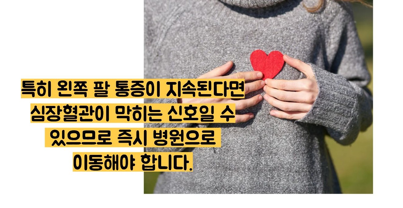 심근경색 초기증상