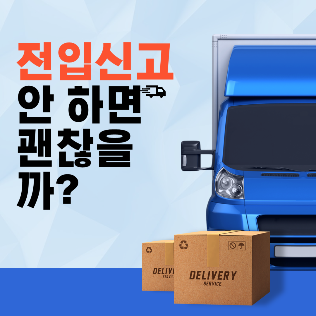 전입신고 이미지