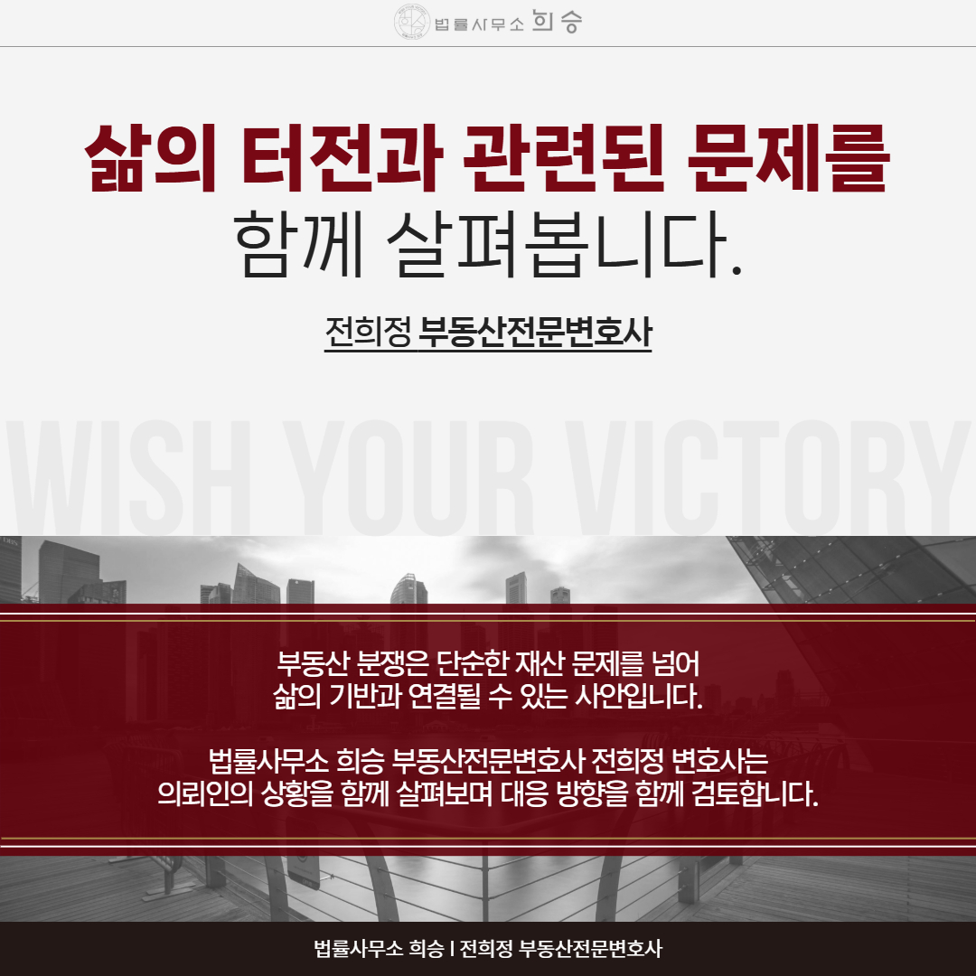 약정금반환