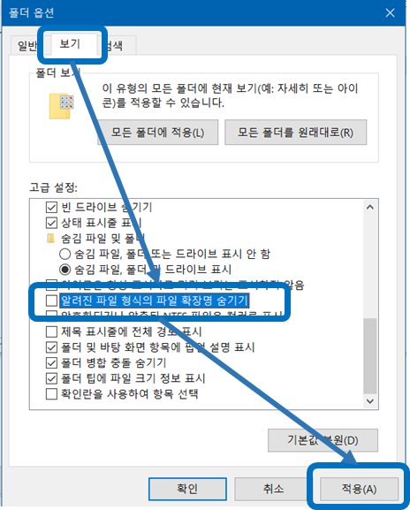 확장자 보기 적용