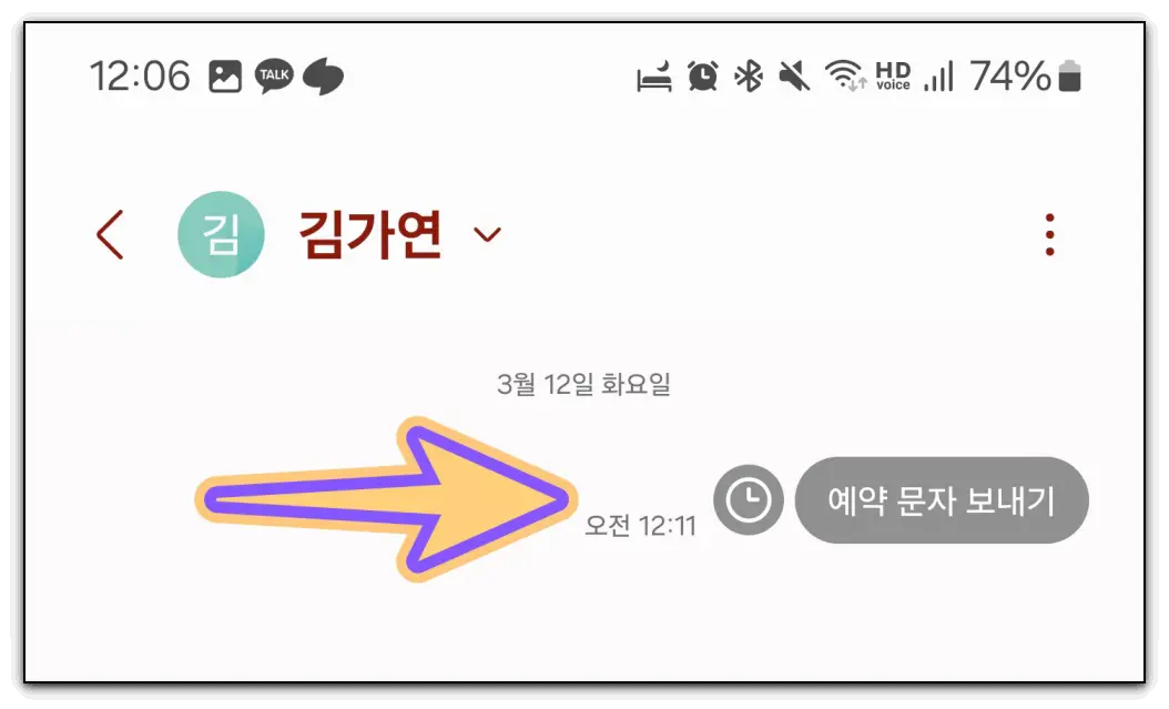 예약-문자-메시지-전송