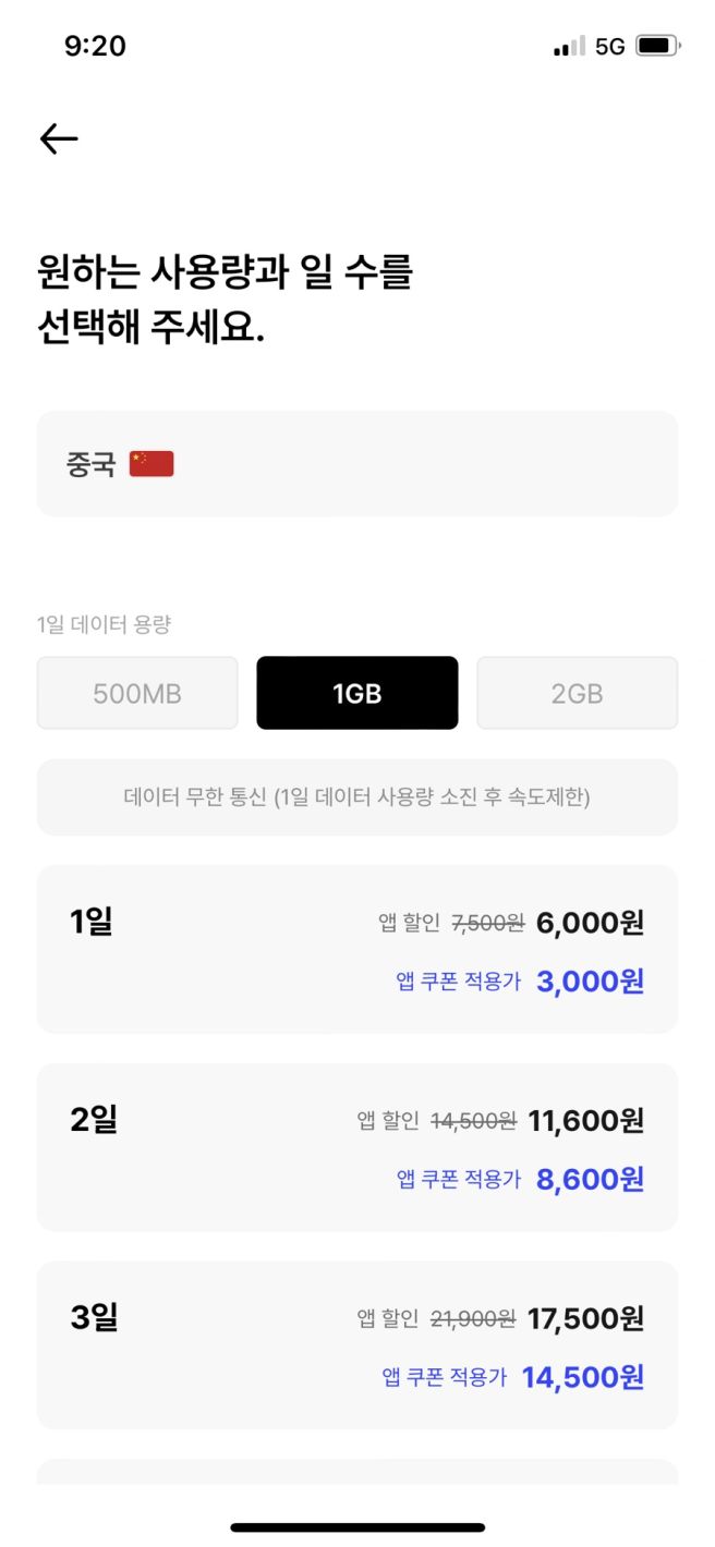 중국 동방항공 환승