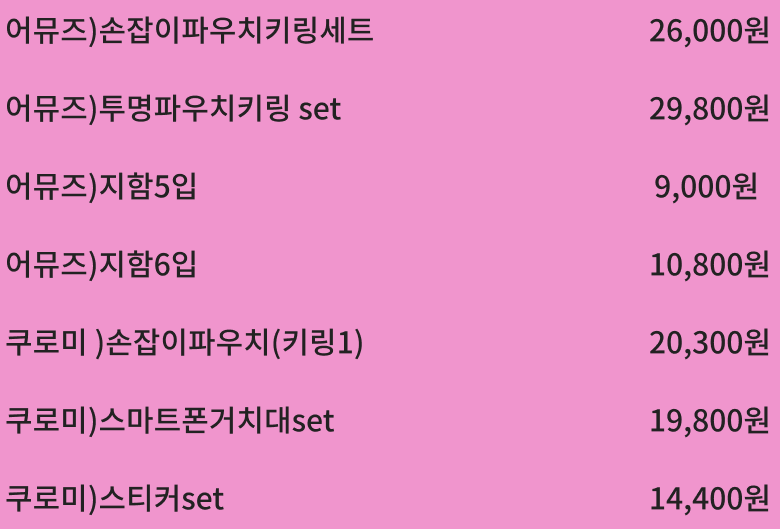 세븐일레븐 2024 11월 행사 이벤트 빼빼로데이 기획 상품 20% 할인 행사