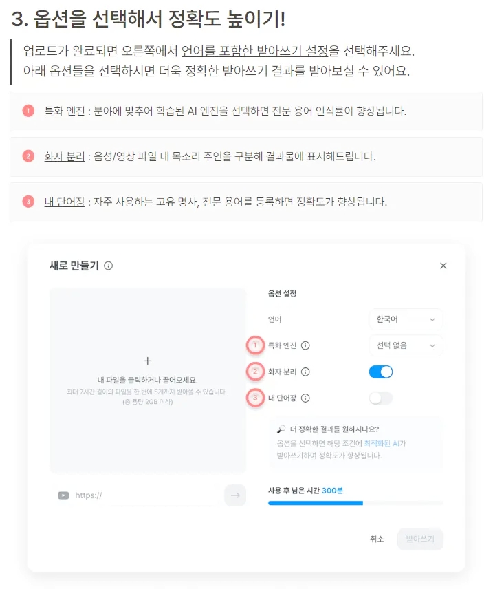 음성 텍스트 변환 무료앱 :다글로 [유튜브 텍스트 변환]