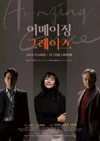어메이징 그레이스 뜻과 감동적인 배경 이야기_15