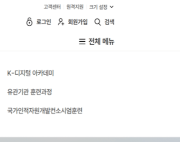 내일배움카드 사용방법