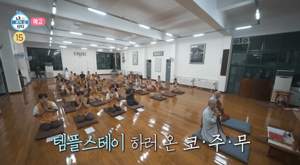 참선 중인 나혼자산다 팀과 참가자들