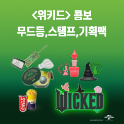 메가박스 이벤트