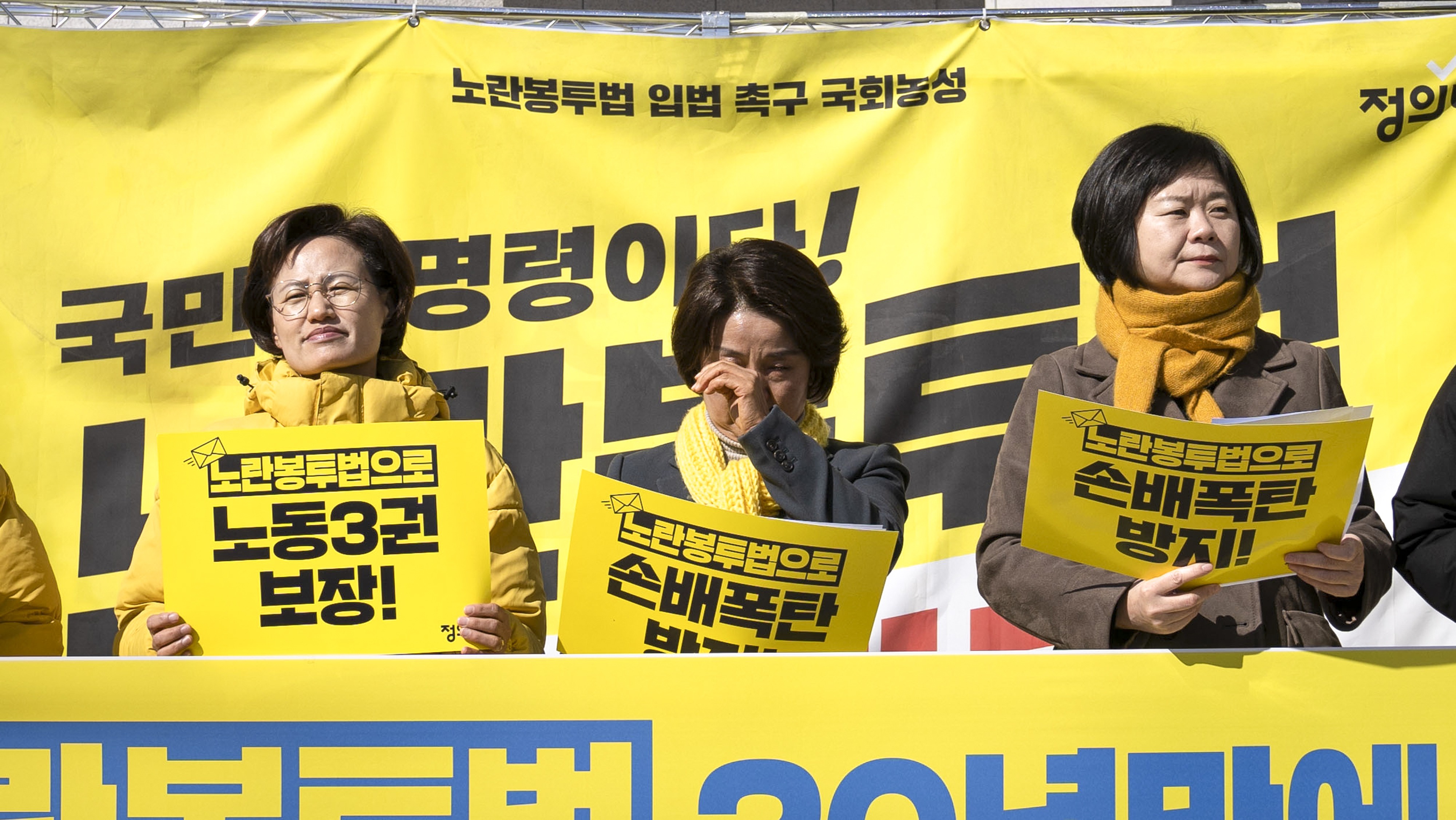 노란 봉투법이란