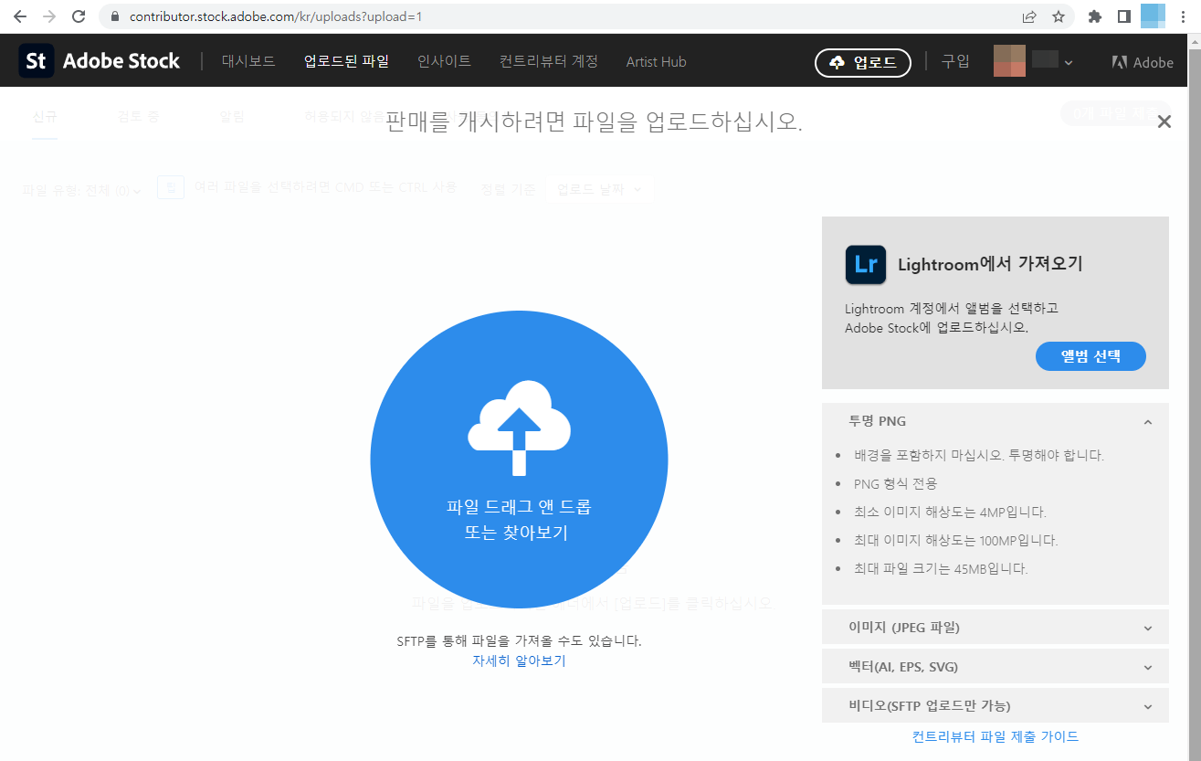 Adobe Stock 사이트 - 업로드 화면